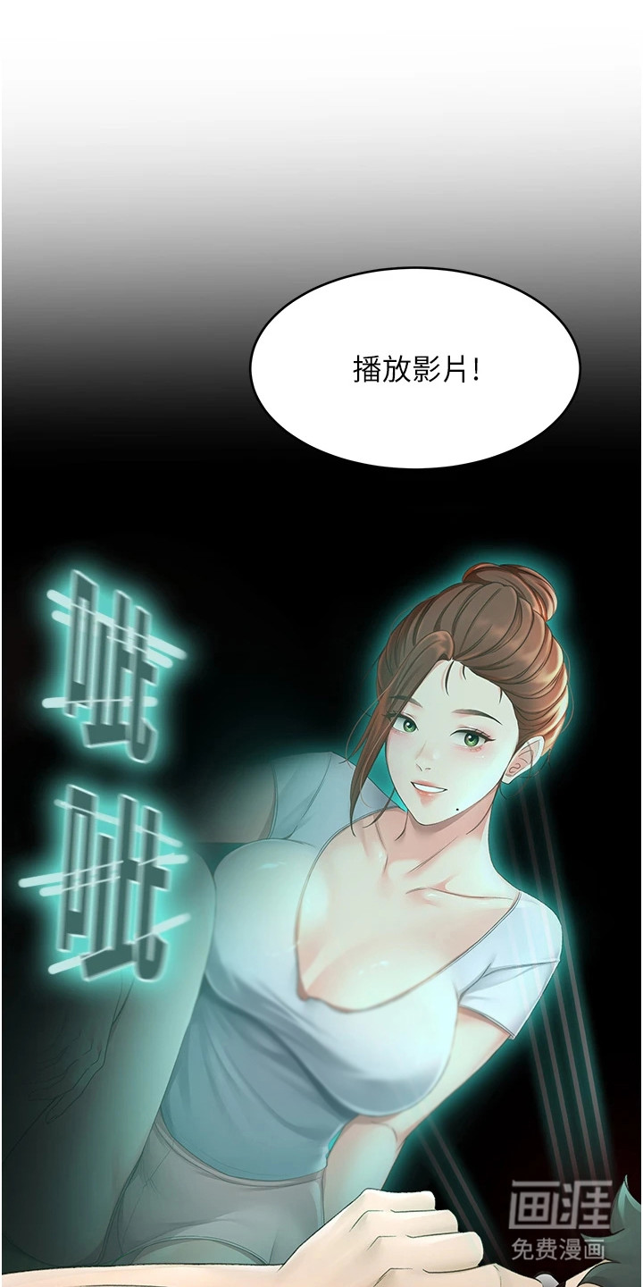 第13话：第13章：被发现了预览分镜
