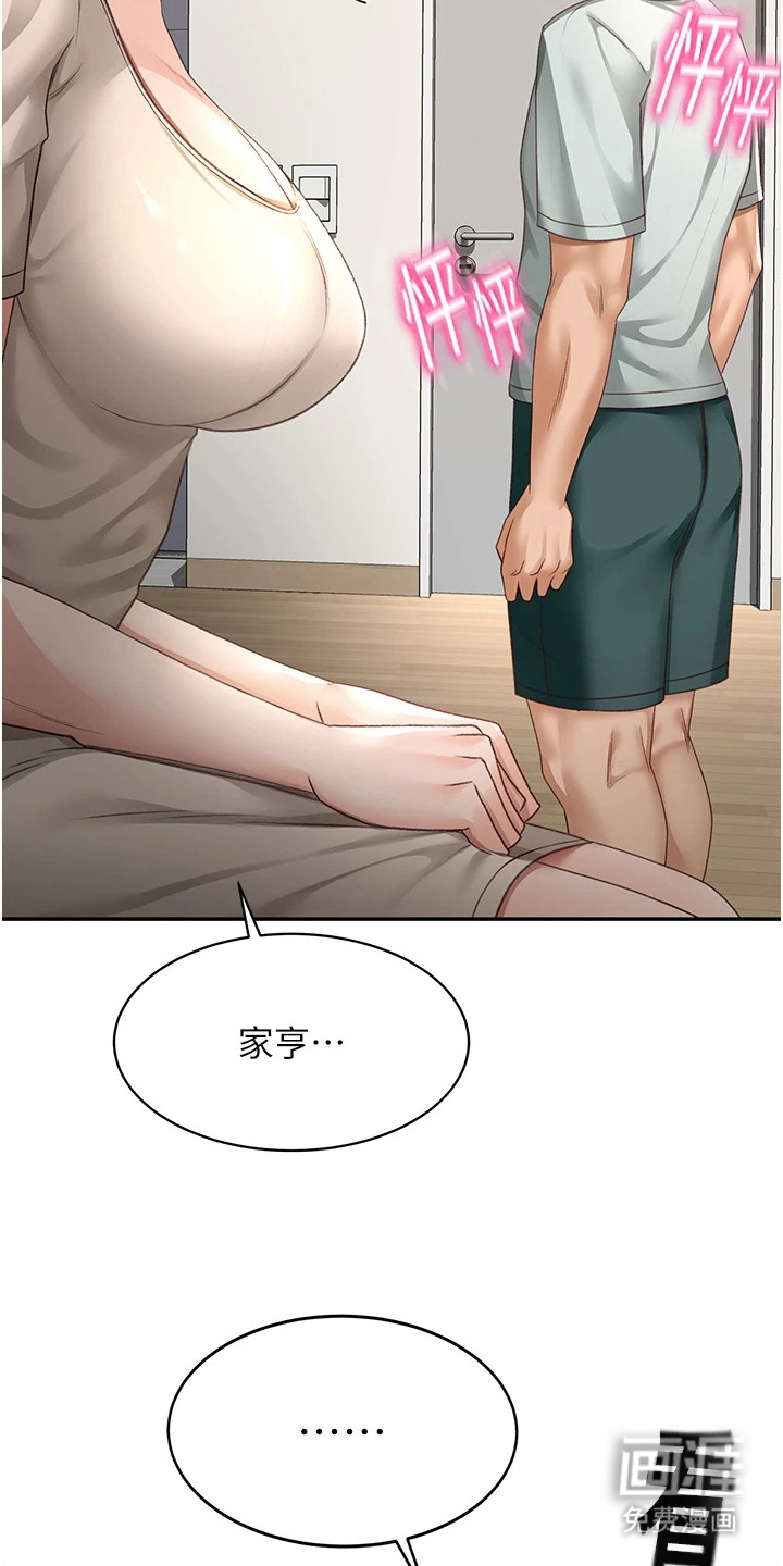 第14话：第14章：撒谎预览分镜