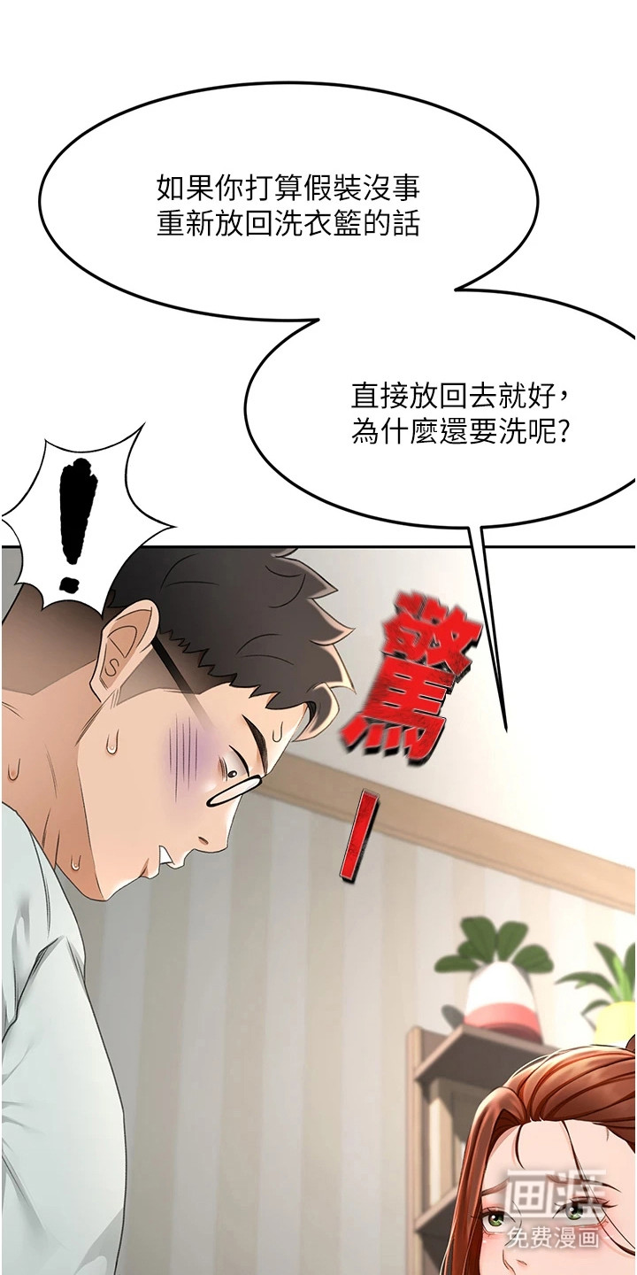 第15话：第15章：认错预览分镜