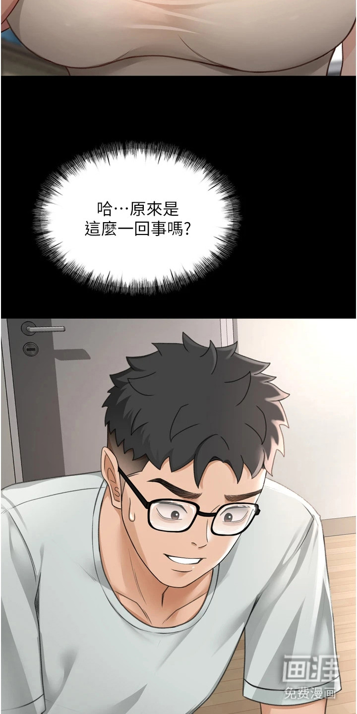 第18话：第18章：持续上升预览分镜