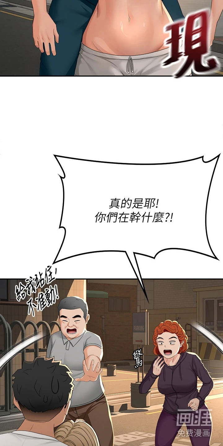 第27章:打工邀约