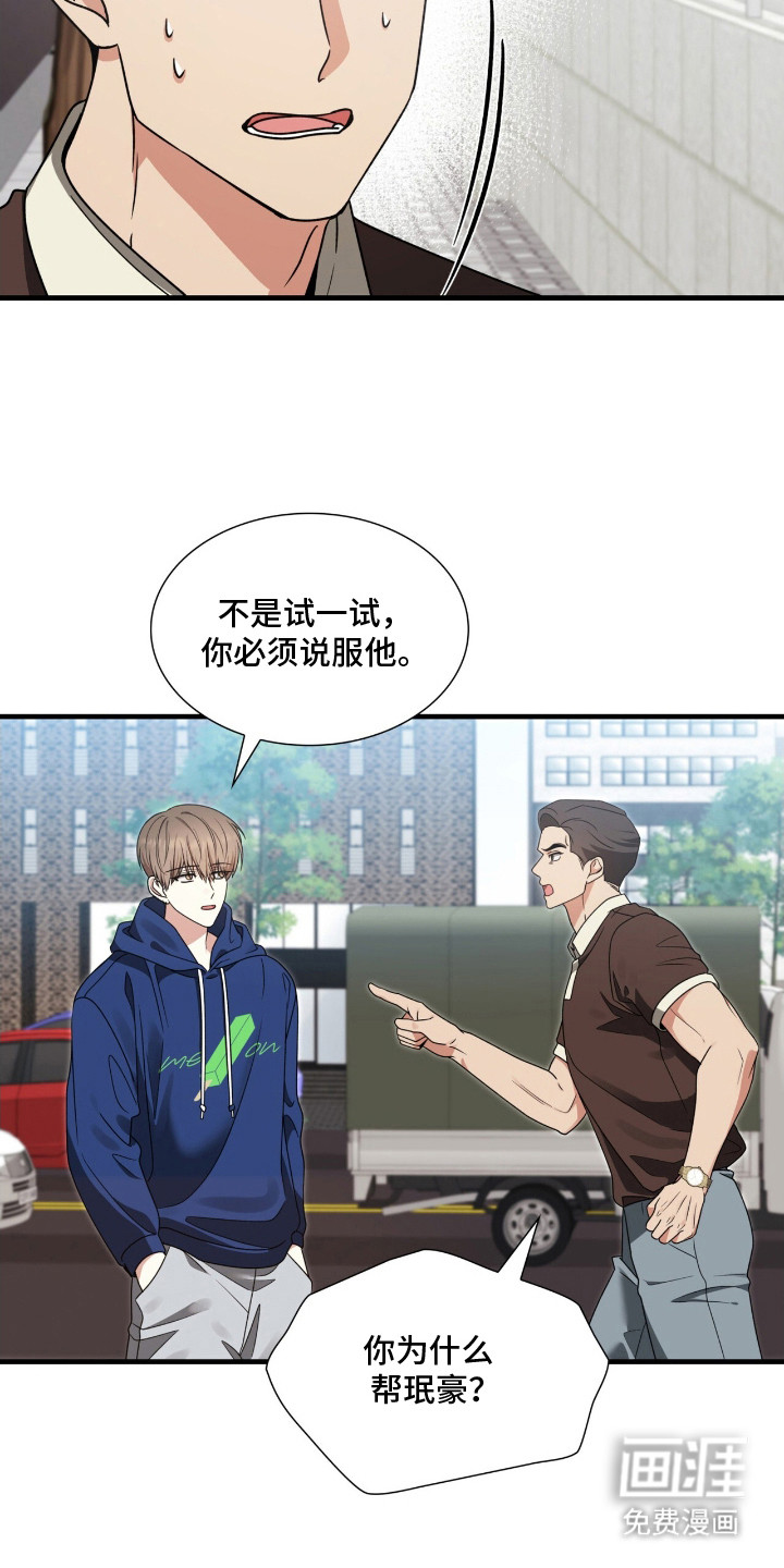 第10话：第10章：愧疚预览分镜