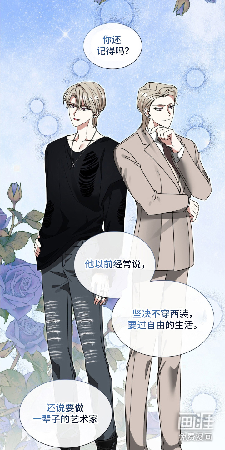 第16话：第16章：超级巨星预览分镜