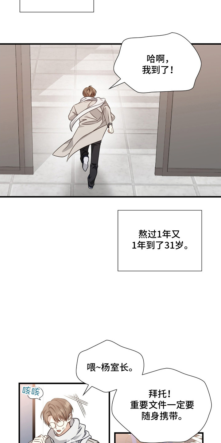 第1话：第1章：秀恩爱预览分镜