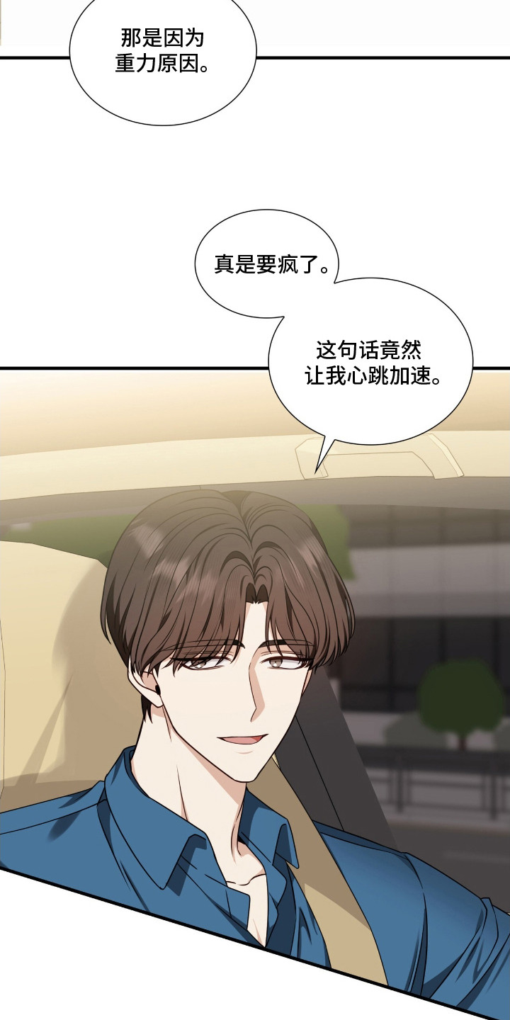 第3话：第3章：计划的一部分预览分镜