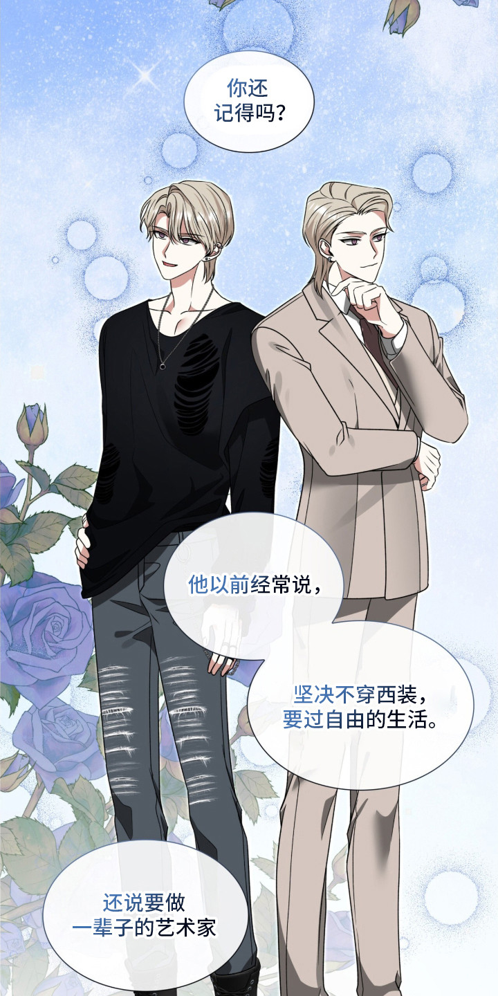 第16话：第16章：超级巨星预览分镜
