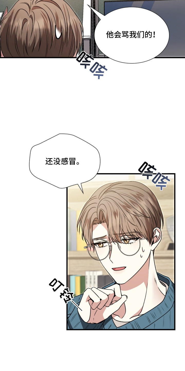 第17话：第17章：撒酒疯预览分镜