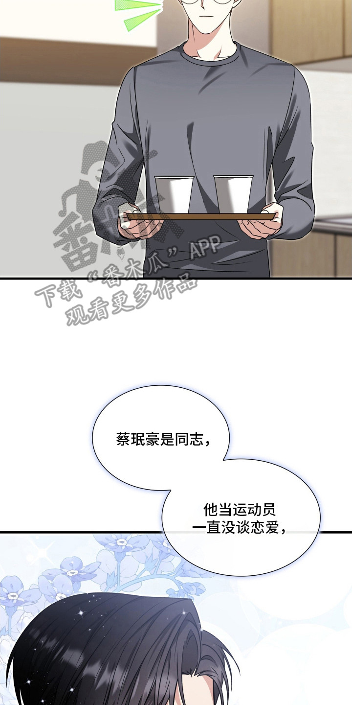 第25章:相亲局