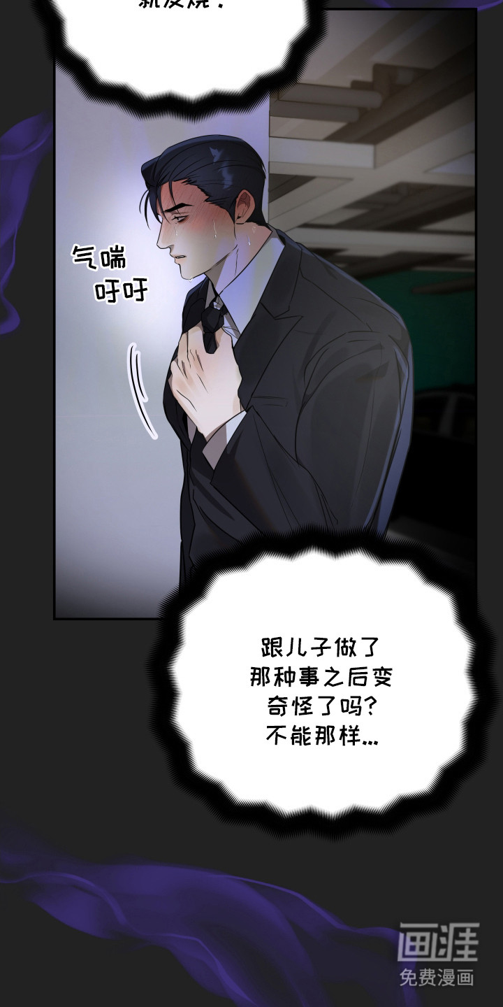 第8话：第8章：安慰预览分镜