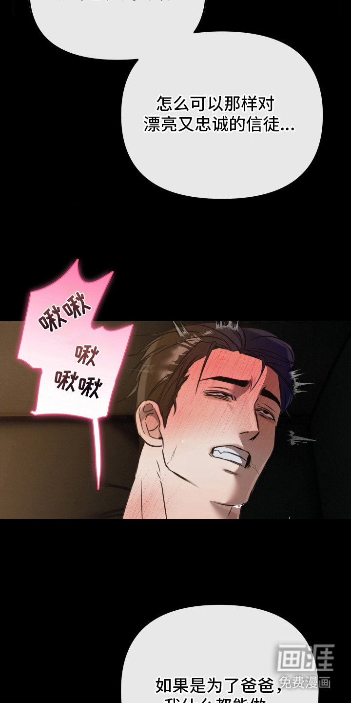 第11话：第11章：得寸进尺预览分镜