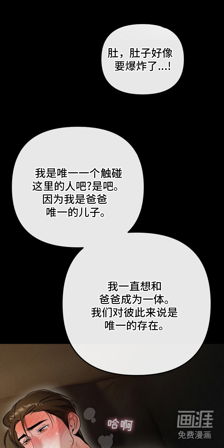 第12话：第12章：忍耐预览分镜