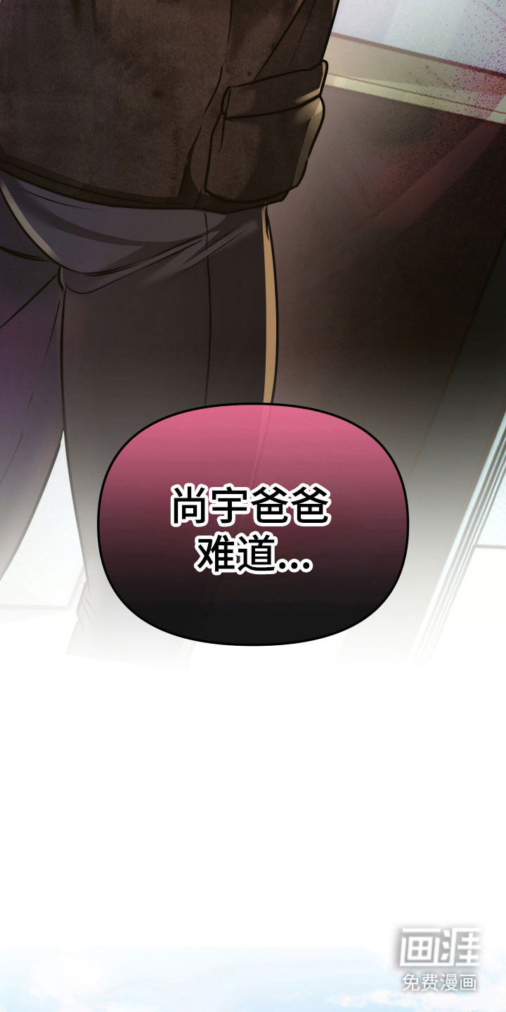 第16话：第16章：下手太重预览分镜