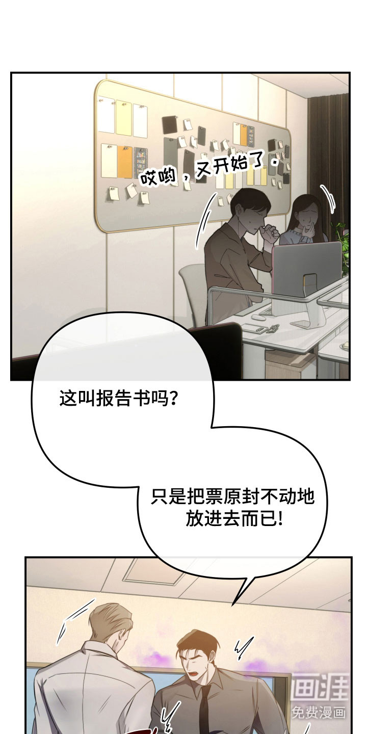 第17话：第17章：信息素预览分镜