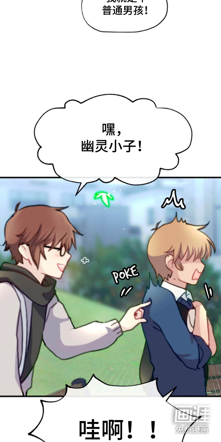 第8话：第8章：安息预览分镜