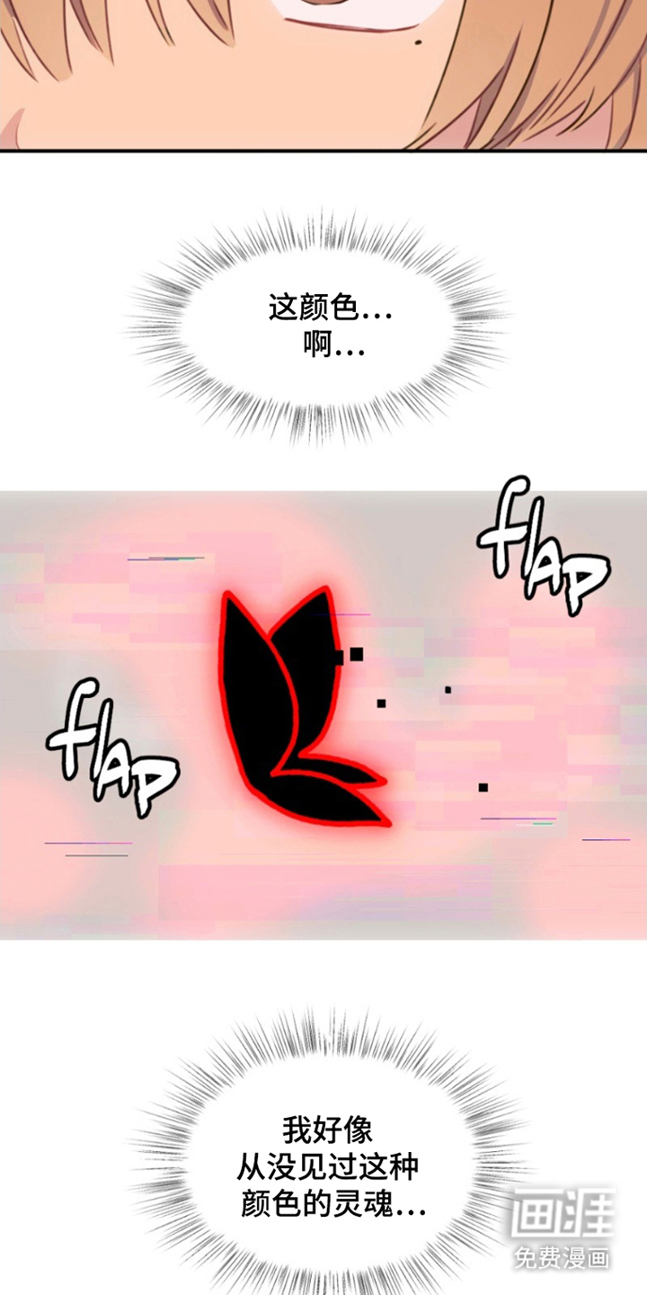 第9话：第9章：从未见过预览分镜