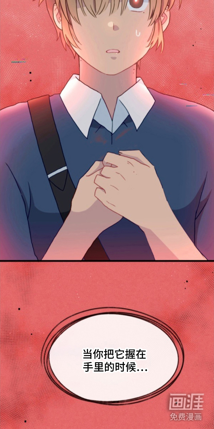 第18话：第18章：篡改预览分镜