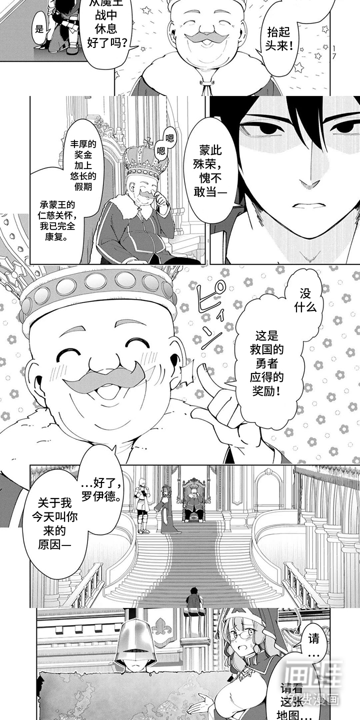 第2话：第2章：皇帝预览分镜