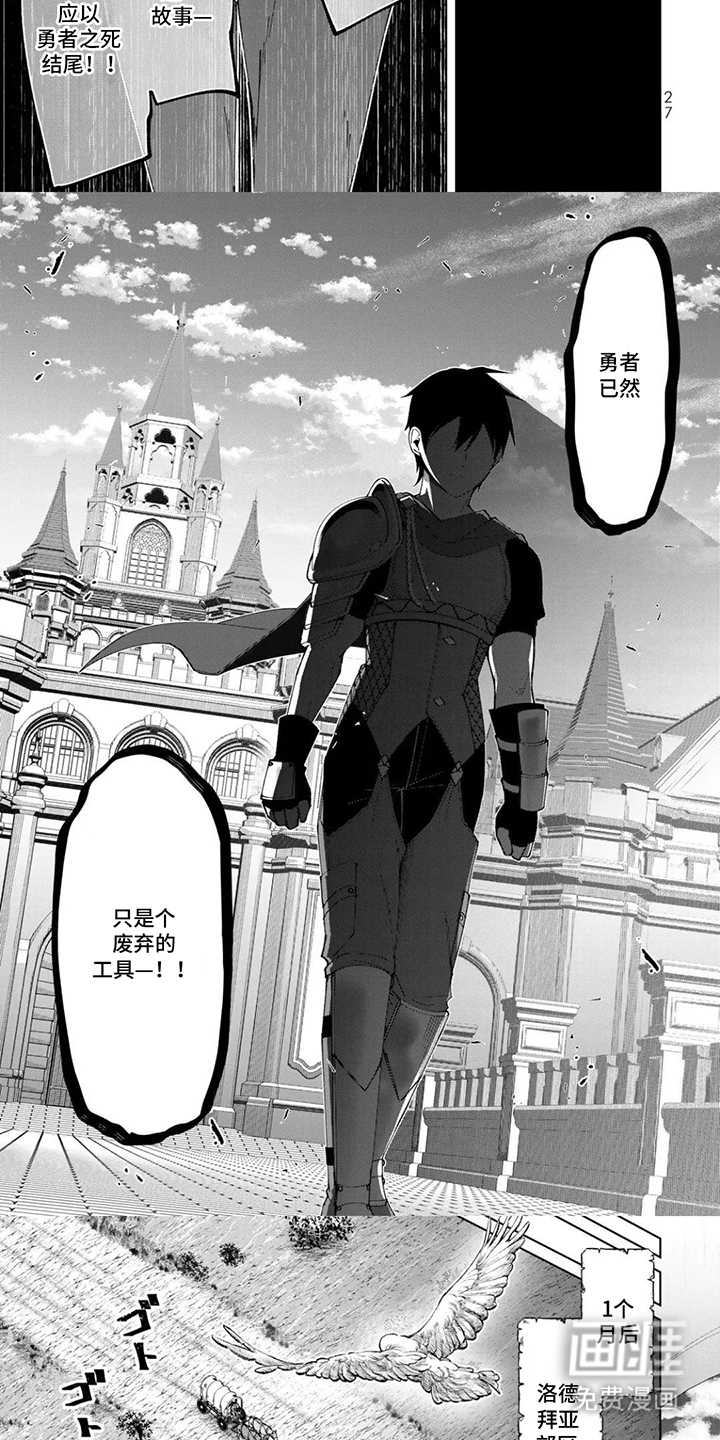 第3话：第3章：存在的意义预览分镜