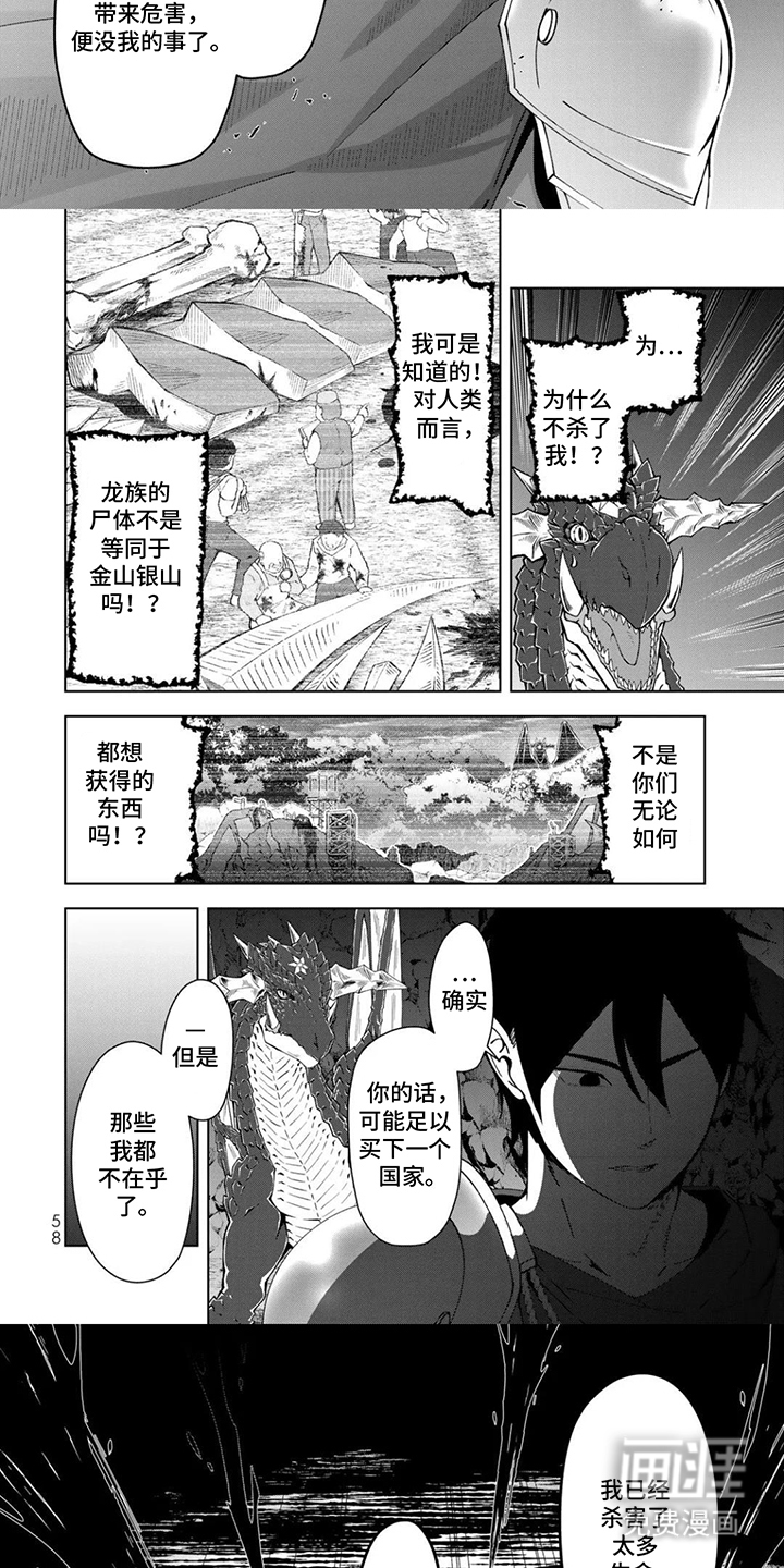 第6话：第6章：提案预览分镜