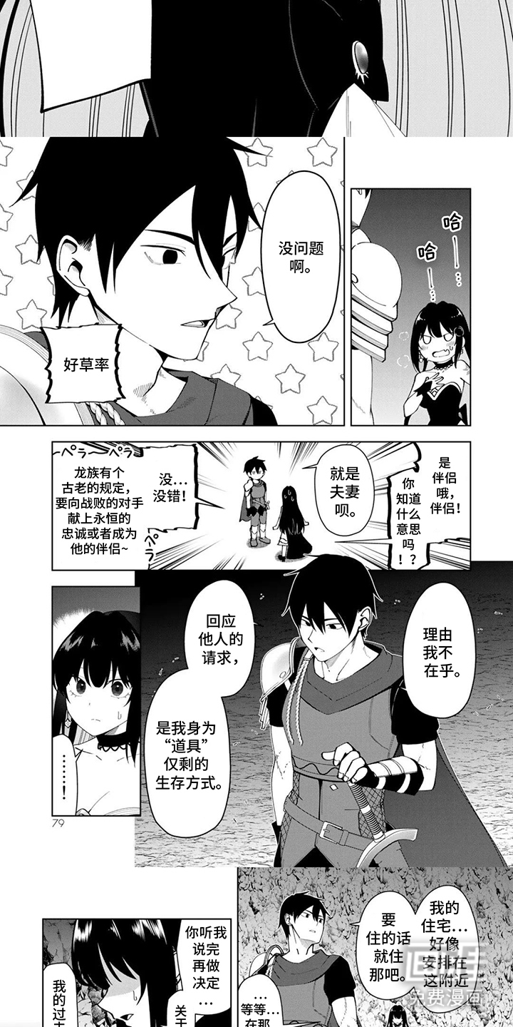第8话：第8章：命运弄人预览分镜