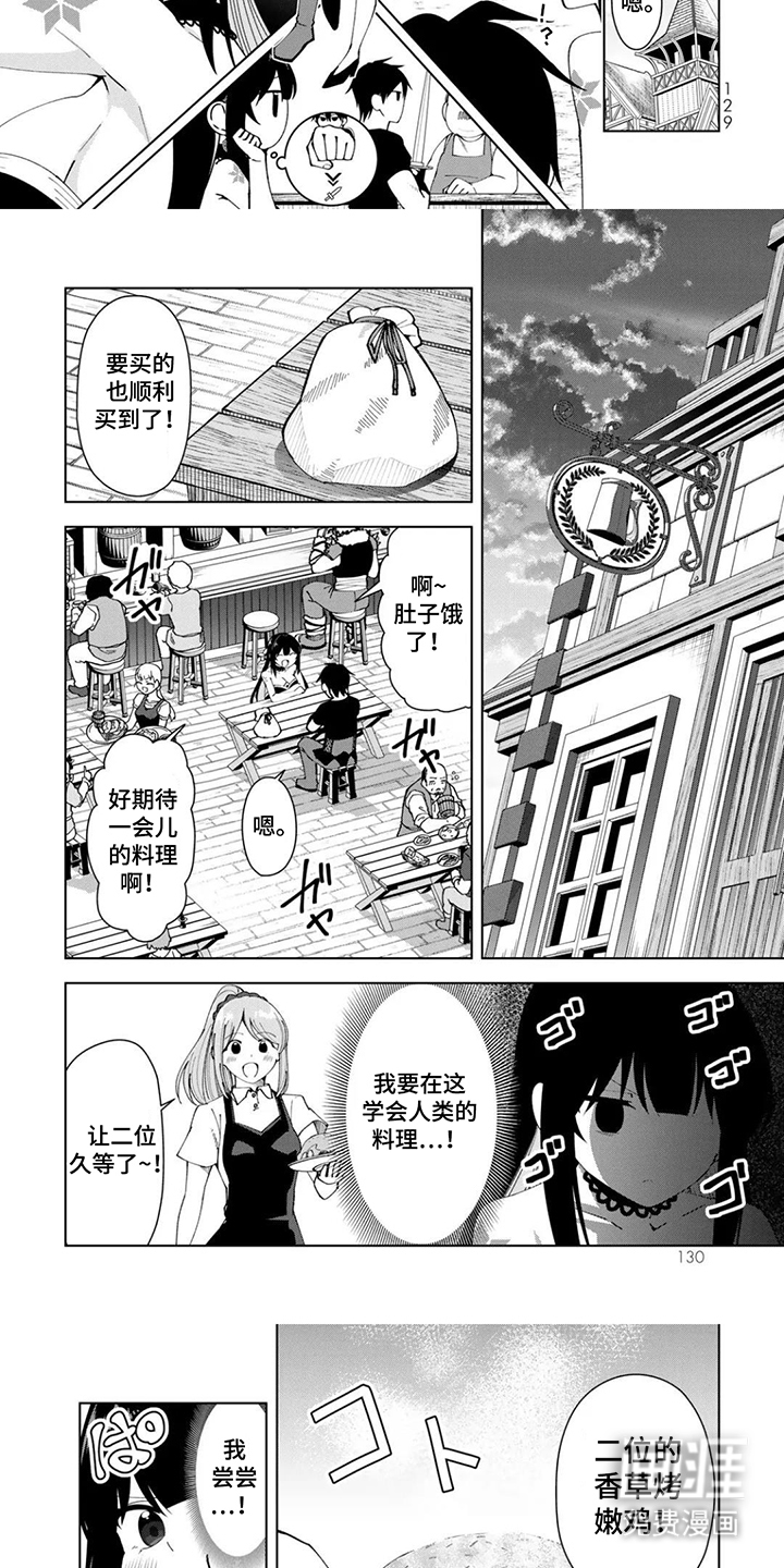 第13话：第13章：形式上的夫妻预览分镜