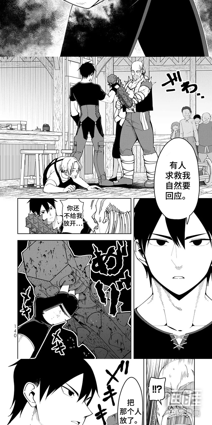 第14话：第14章：装腔作势预览分镜