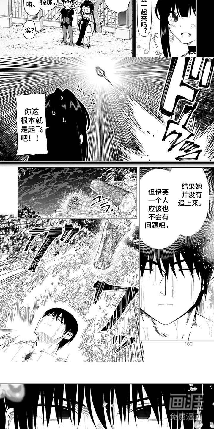 第16话：第16章：没有追上预览分镜