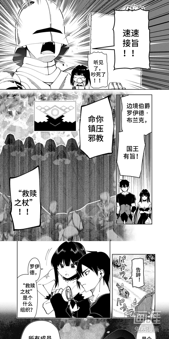 第18章:镇压邪教