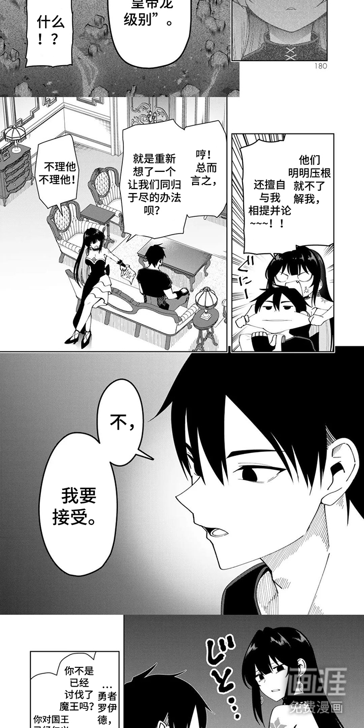 第18话：第18章：镇压邪教预览分镜
