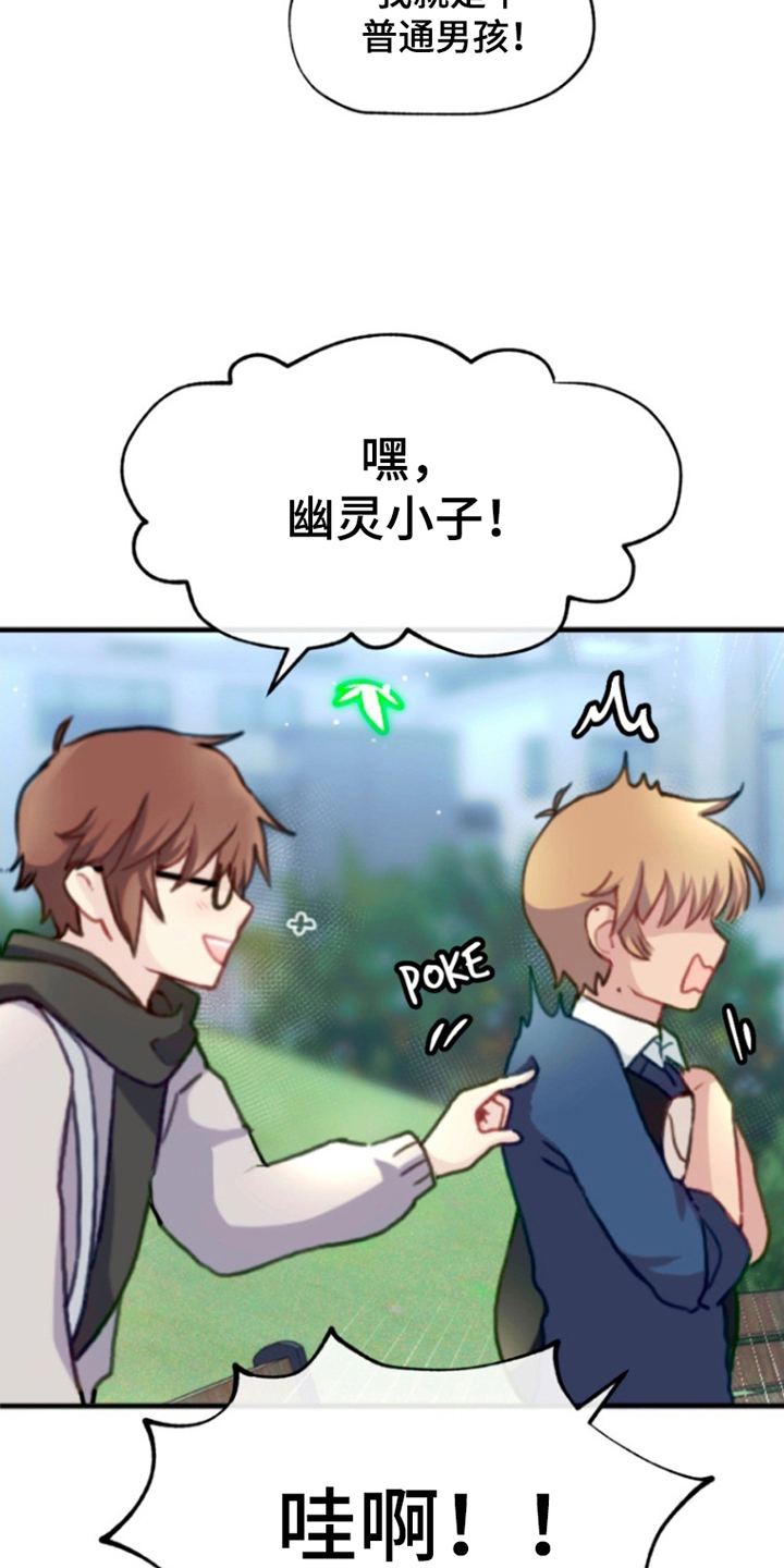 第8话：第8章：安息预览分镜