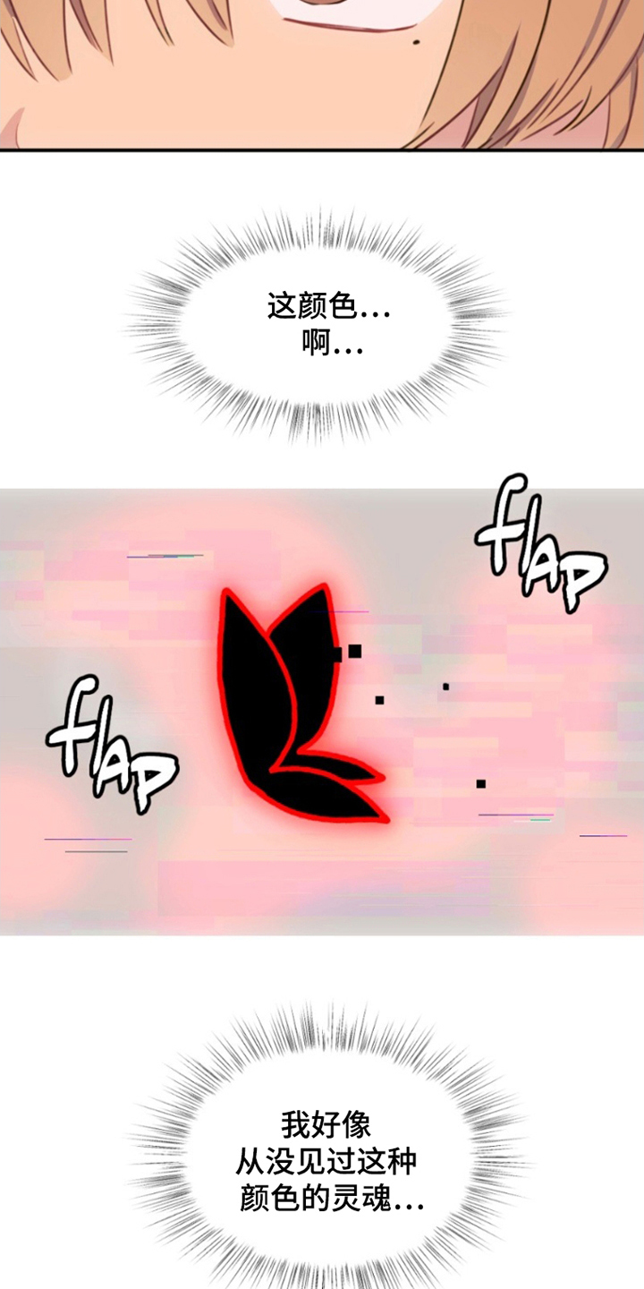 第9话：第9章：从未见过预览分镜