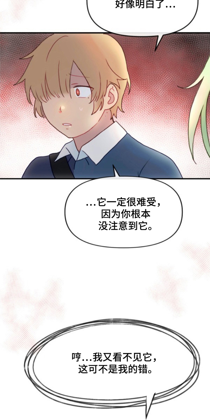 第13话：第13章：附身预览分镜