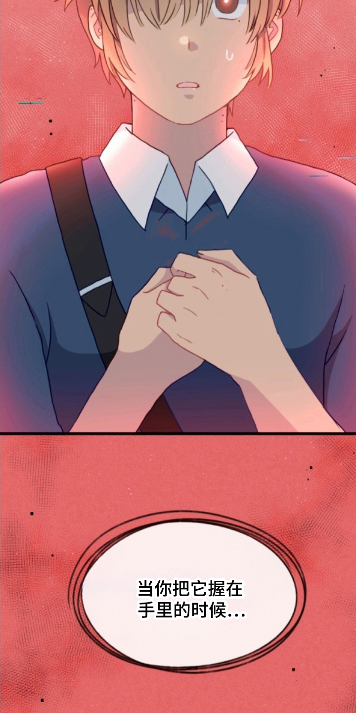 第18话：第18章：篡改预览分镜