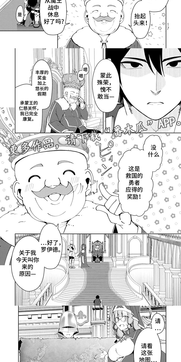 第2话：第2章：皇帝预览分镜