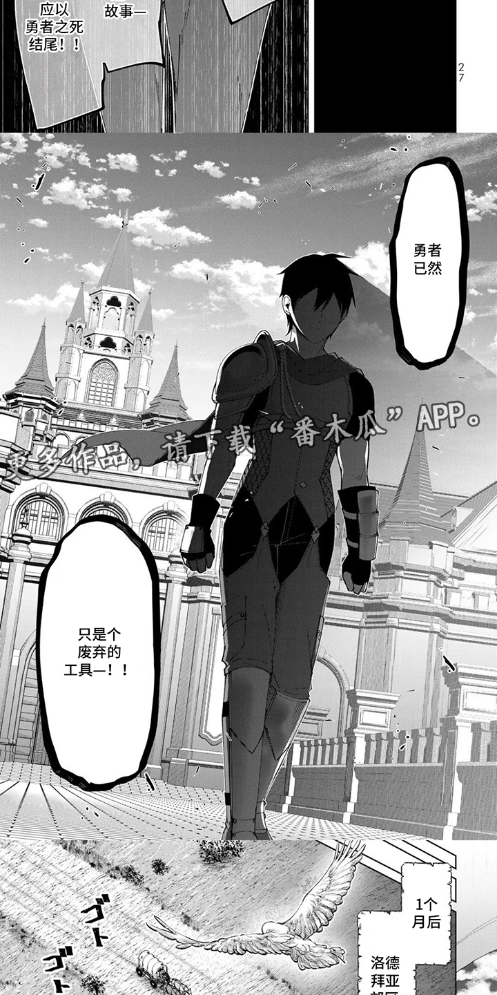 第3话：第3章：存在的意义预览分镜