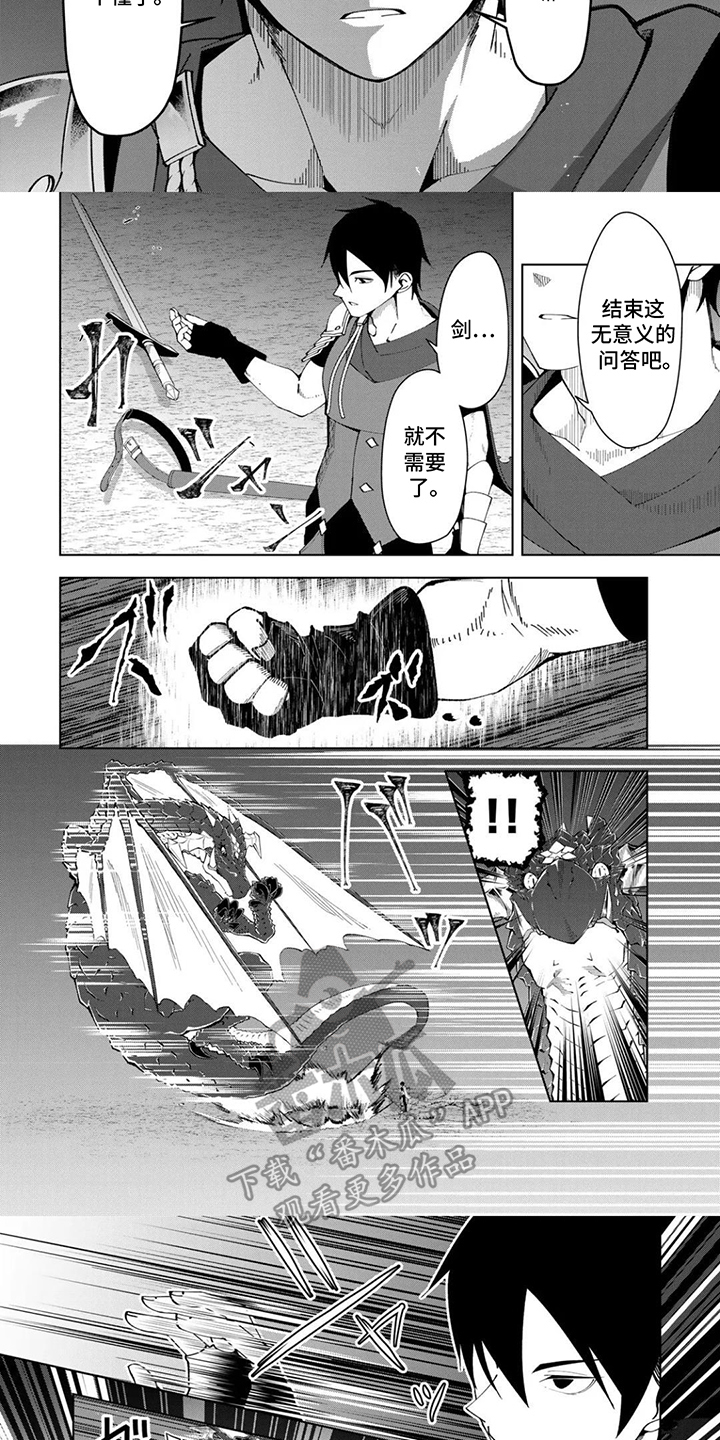 第5话：第5章：无意义的回答预览分镜