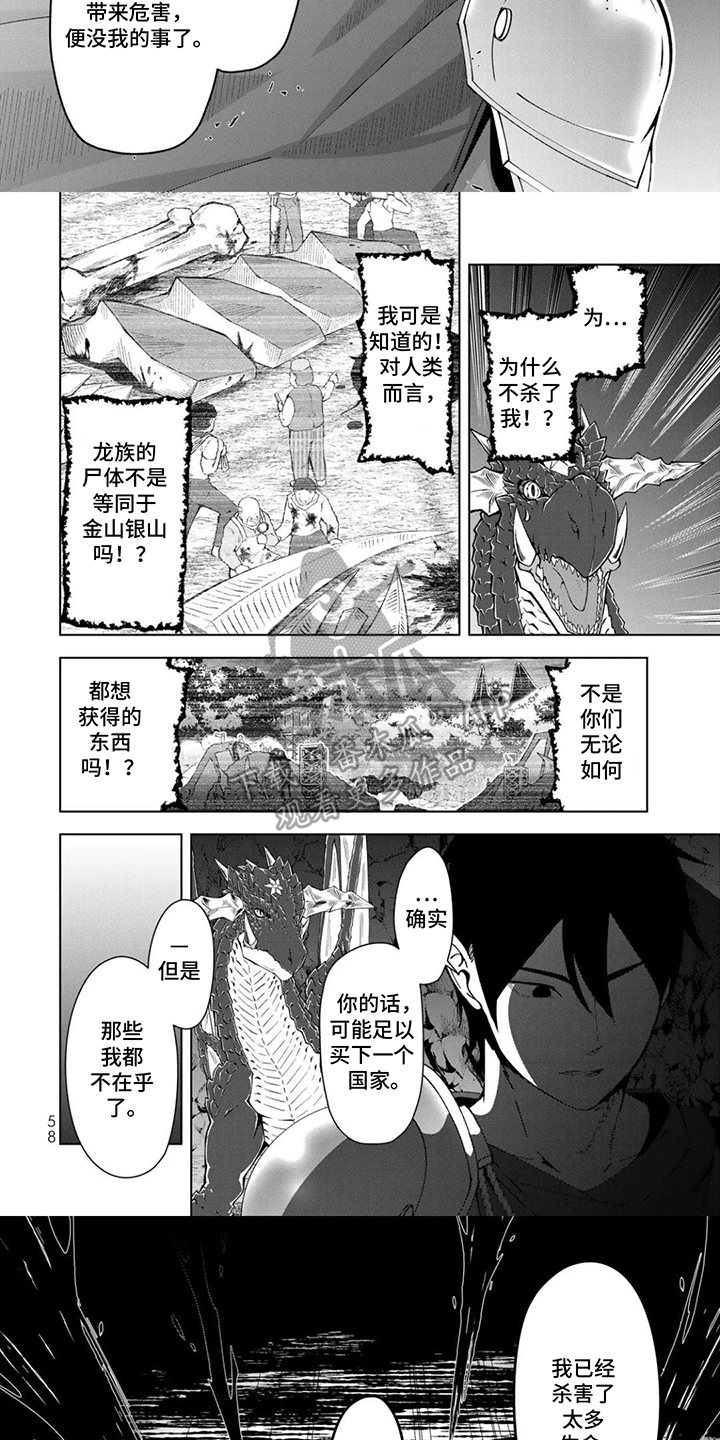 第6话：第6章：提案预览分镜