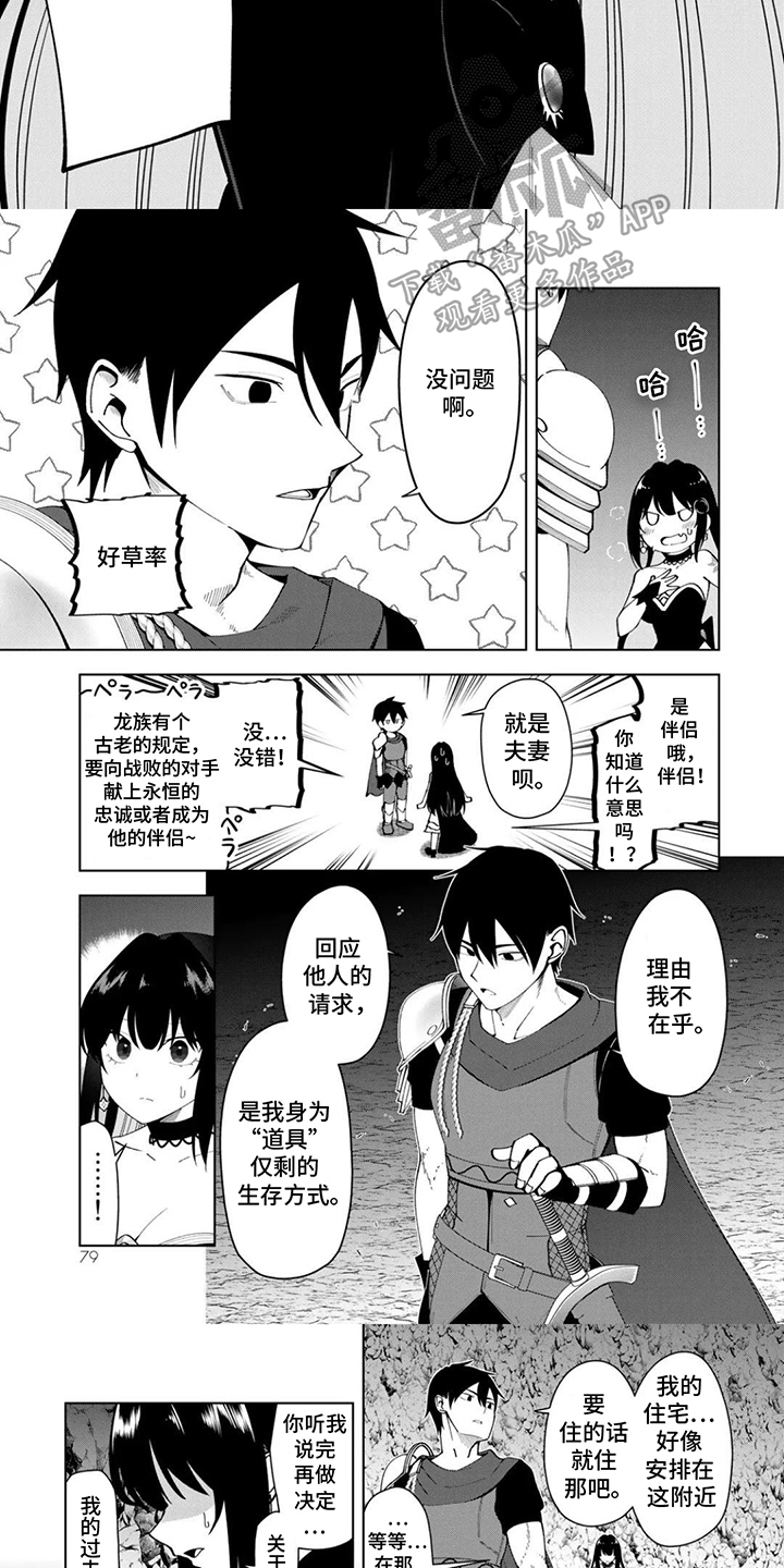 第8话：第8章：命运弄人预览分镜