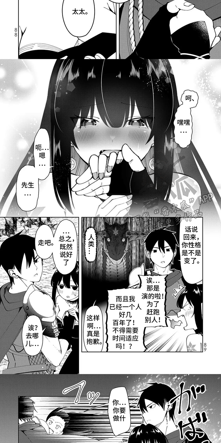 第9话：第9章：家人预览分镜