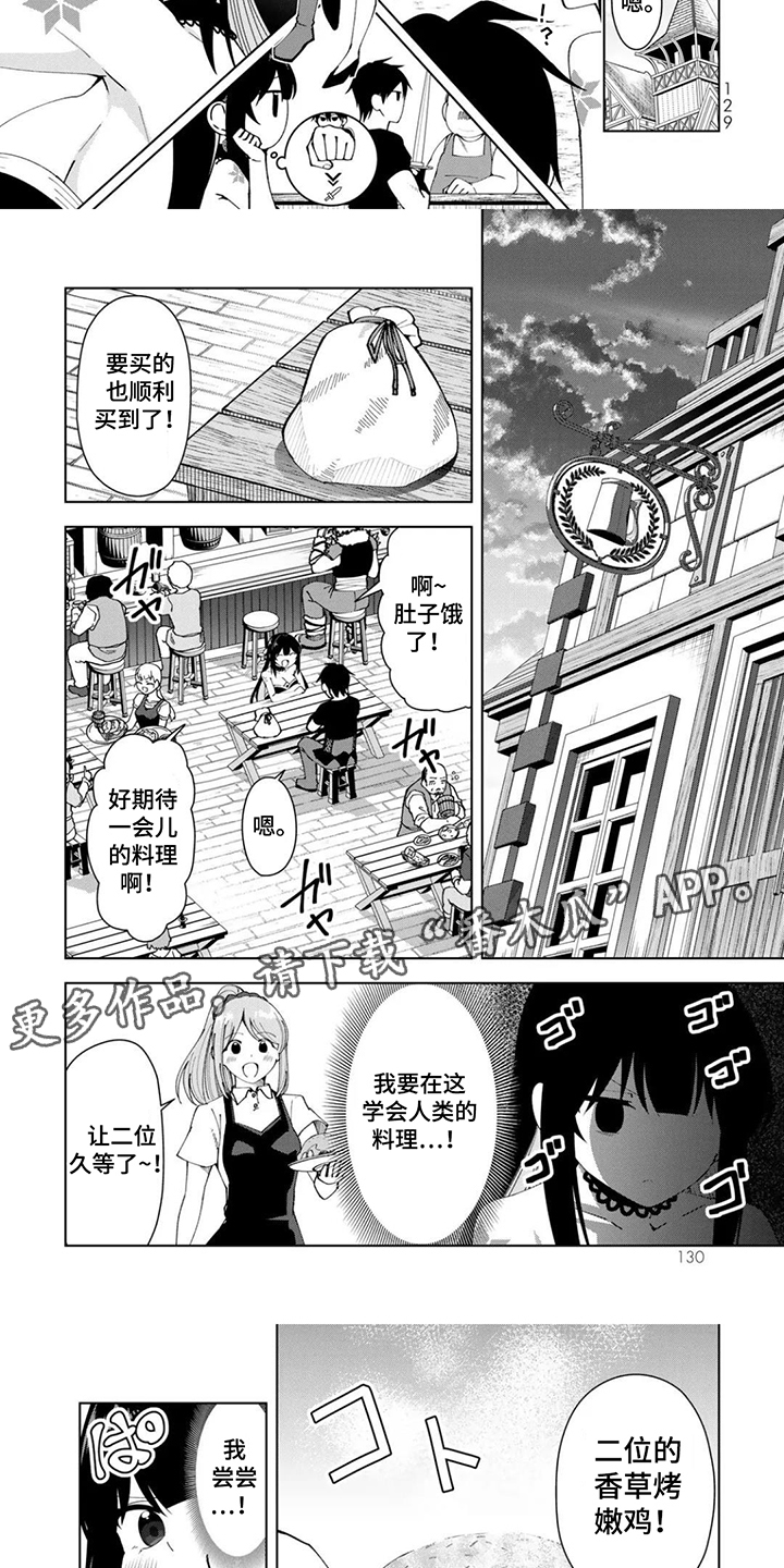 第13话：第13章：形式上的夫妻预览分镜