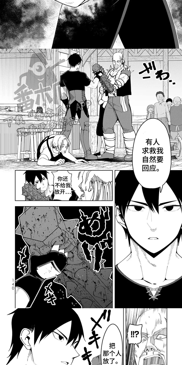 第14话：第14章：装腔作势预览分镜
