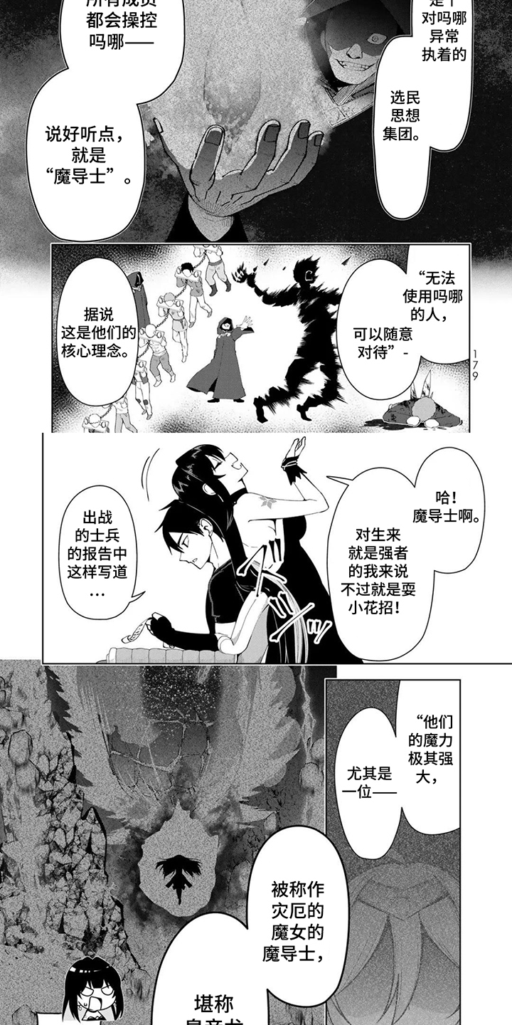 第18章:镇压邪教
