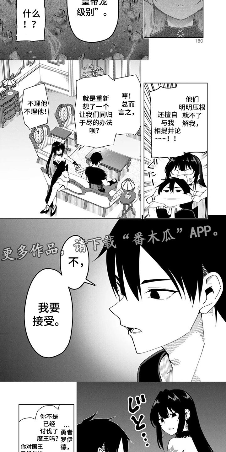 第18话：第18章：镇压邪教预览分镜