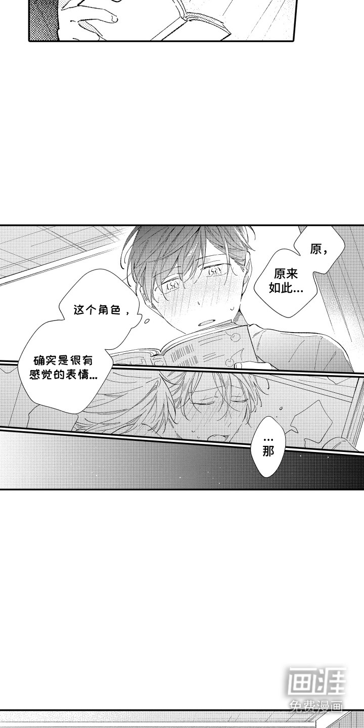 第6话：第6章：确认一下预览分镜