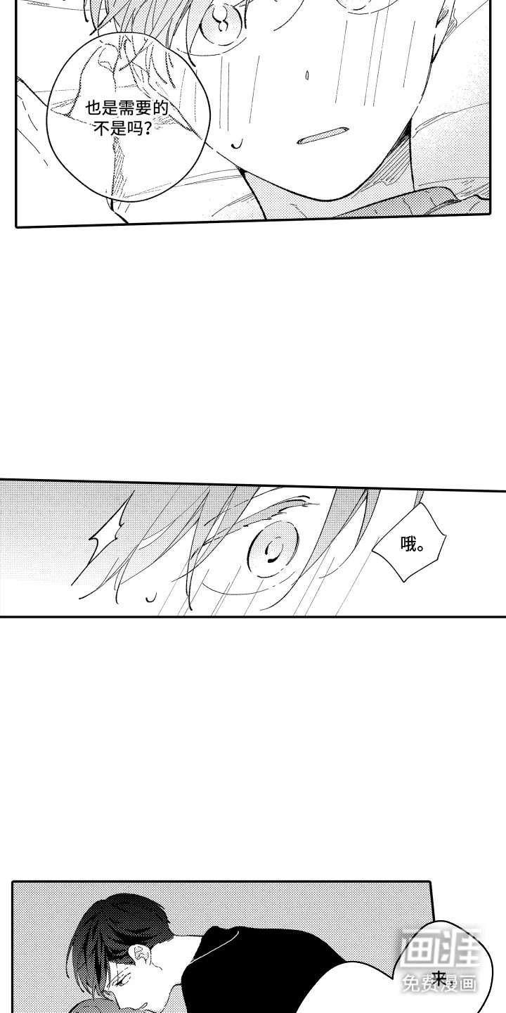 第7话：第7章：感受情感预览分镜