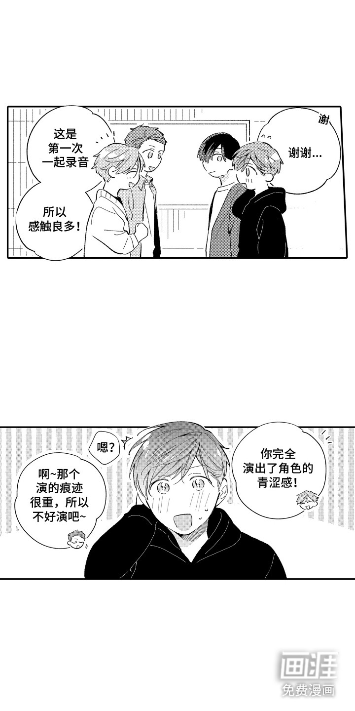 第8话：第8章：广播节目预览分镜