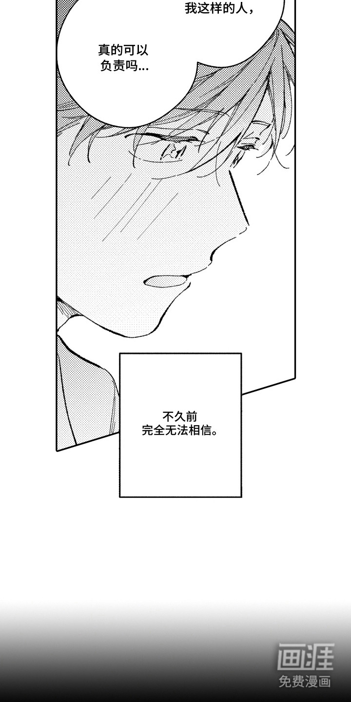 第9话：第9章：走神了预览分镜