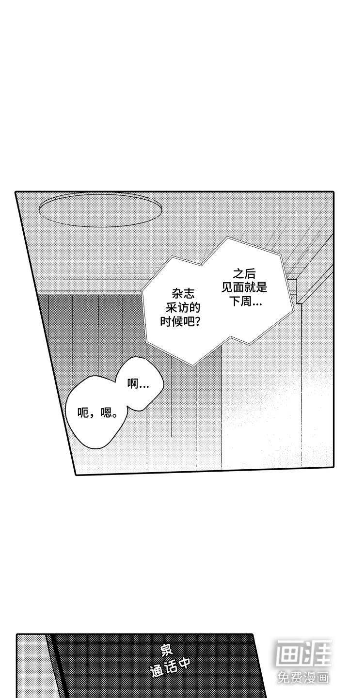 第11话：第11章：采访预览分镜