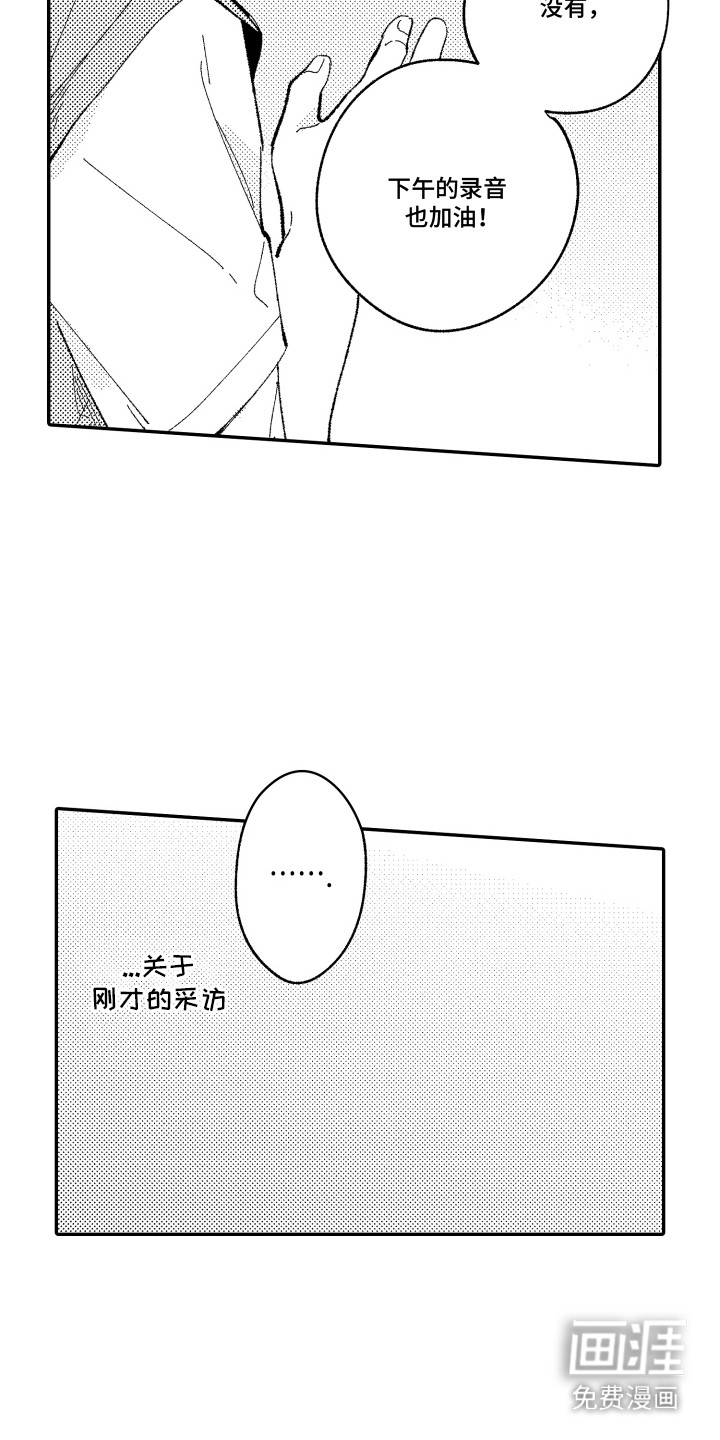 第12话：第12章：试镜预览分镜