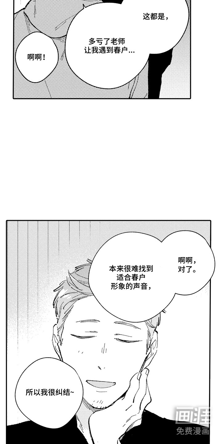 第13话：第13章：失语症预览分镜